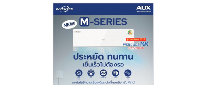 AUX MA Series