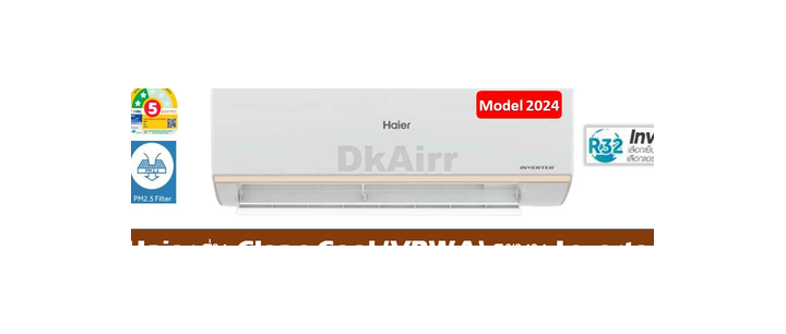 Haier VRWA (UV Cool Deluxe)