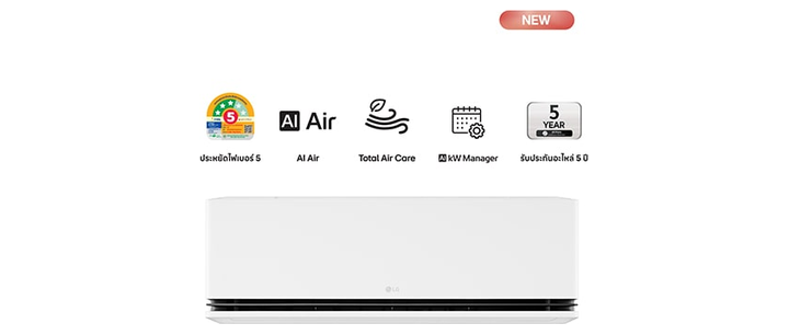 LG DUALCOOL AI Air
